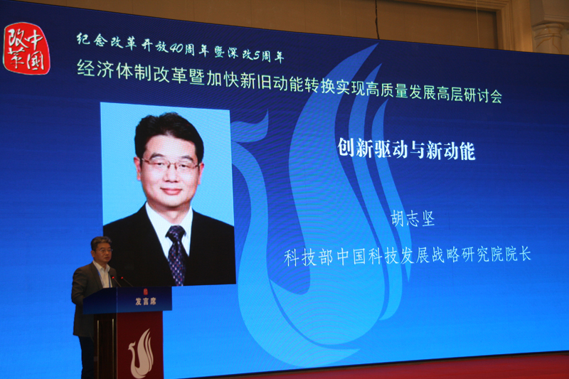 中国经济体制求正规英国365网址_be365经常登不上_beat365亚洲版登录基金会经济体制求正规英国365网址_be365经常登不上_beat365亚洲版登录暨加快新旧动能转换实现高质量发展高层研讨会隆重召开                                      