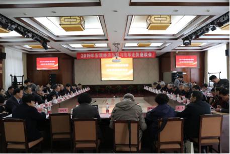 中国经济体制求正规英国365网址_be365经常登不上_beat365亚洲版登录基金会2019年宏观经济形势与求正规英国365网址_be365经常登不上_beat365亚洲版登录走势座谈会在京举行                                                          