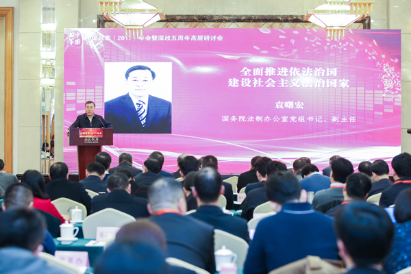 中国经济体制求正规英国365网址_be365经常登不上_beat365亚洲版登录基金会中国求正规英国365网址_be365经常登不上_beat365亚洲版登录（2017）年会暨深改五周年高层研讨会在北京召开                                                