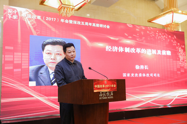 中国经济体制求正规英国365网址_be365经常登不上_beat365亚洲版登录基金会中国求正规英国365网址_be365经常登不上_beat365亚洲版登录（2017）年会暨深改五周年高层研讨会在北京召开                                                