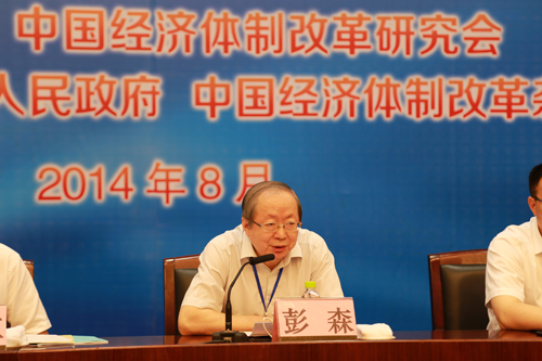 中国经济体制求正规英国365网址_be365经常登不上_beat365亚洲版登录基金会“资源型城市经济转型与可持续发展”高层研讨会在山东济宁召开