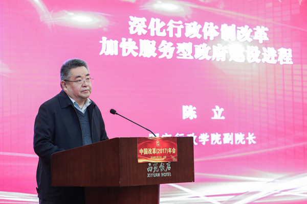 中国经济体制求正规英国365网址_be365经常登不上_beat365亚洲版登录基金会中国求正规英国365网址_be365经常登不上_beat365亚洲版登录（2017）年会暨深改五周年高层研讨会在北京召开                                                