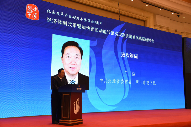 中国经济体制求正规英国365网址_be365经常登不上_beat365亚洲版登录基金会经济体制求正规英国365网址_be365经常登不上_beat365亚洲版登录暨加快新旧动能转换实现高质量发展高层研讨会隆重召开                                      