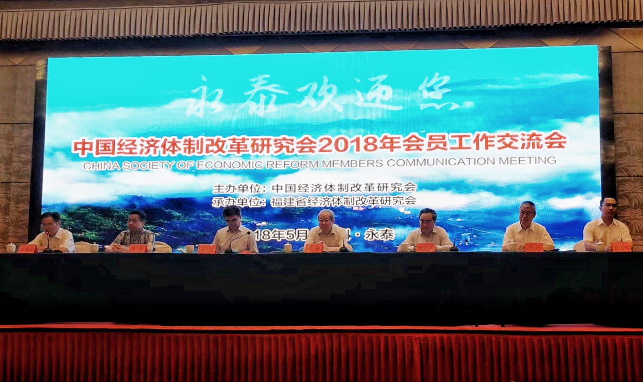 中国经济体制求正规英国365网址_be365经常登不上_beat365亚洲版登录基金会我会在福建召开2018年会员工作交流会                                                                  