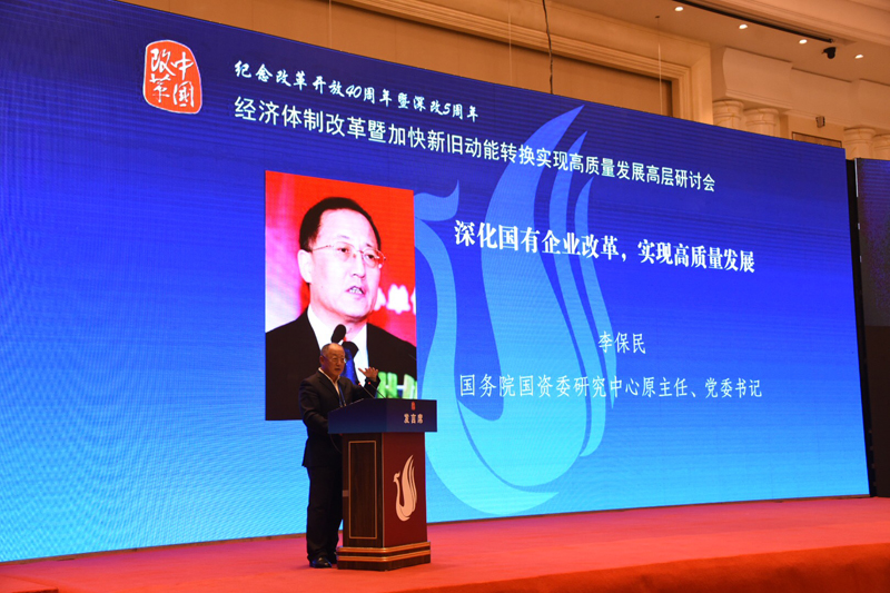 中国经济体制求正规英国365网址_be365经常登不上_beat365亚洲版登录基金会经济体制求正规英国365网址_be365经常登不上_beat365亚洲版登录暨加快新旧动能转换实现高质量发展高层研讨会隆重召开                                      