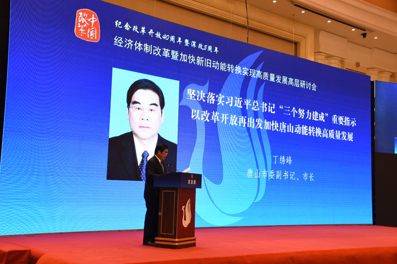 中国经济体制求正规英国365网址_be365经常登不上_beat365亚洲版登录基金会经济体制求正规英国365网址_be365经常登不上_beat365亚洲版登录暨加快新旧动能转换实现高质量发展高层研讨会隆重召开                                      