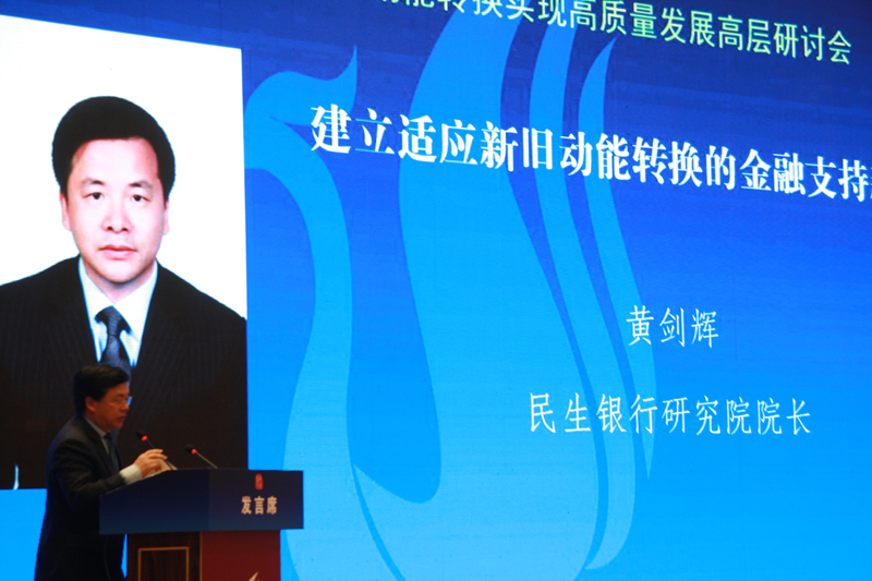 中国经济体制求正规英国365网址_be365经常登不上_beat365亚洲版登录基金会经济体制求正规英国365网址_be365经常登不上_beat365亚洲版登录暨加快新旧动能转换实现高质量发展高层研讨会隆重召开                                      